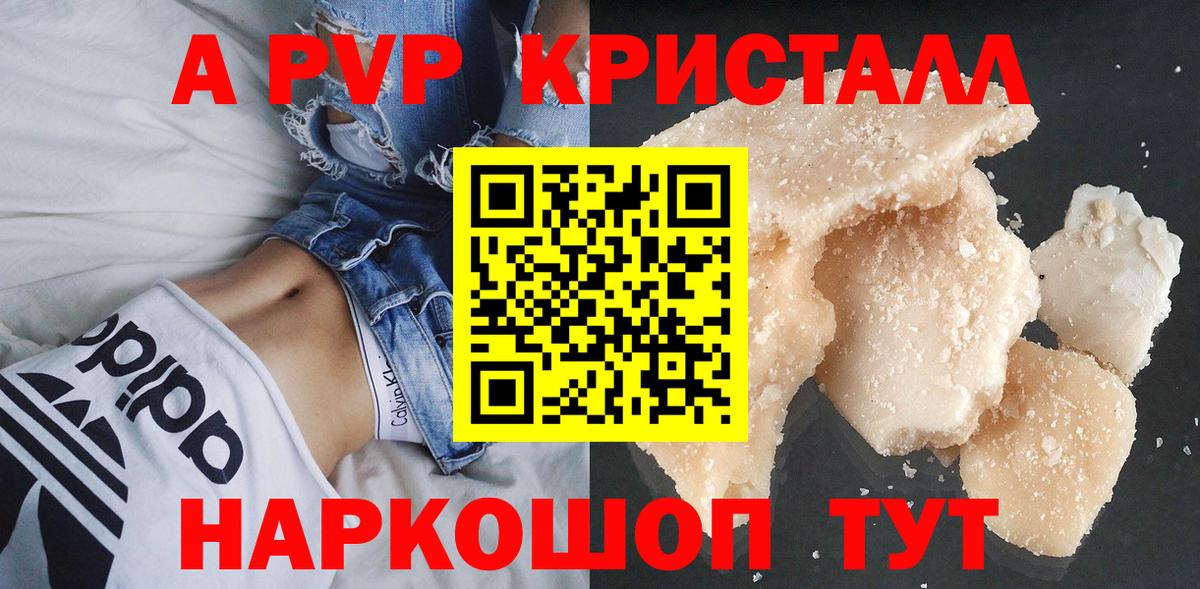 Alpha PVP мука Соликамск