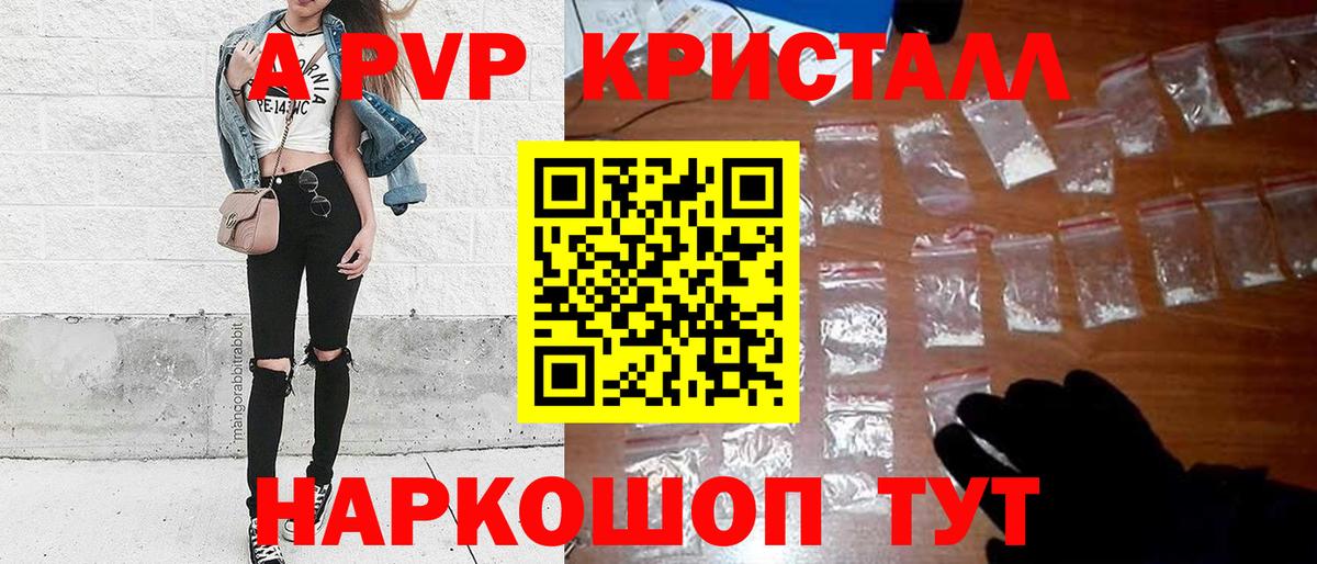 А ПВП мука  Alfa_PVP крисы CK  Альфа ПВП  Alfa_PVP мука  Вход с VPN  Соликамск 