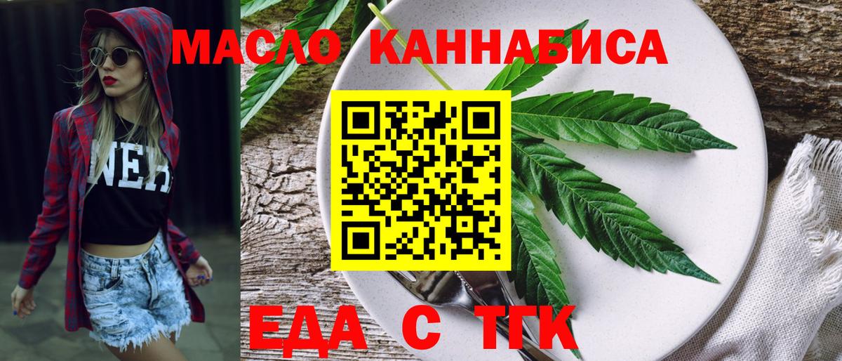 Соликамск  Еда ТГК конопля  Вход с VPN 