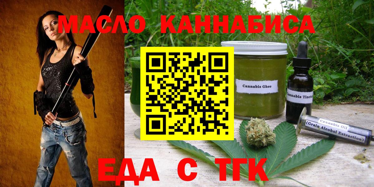 Еда ТГК конопля Соликамск
