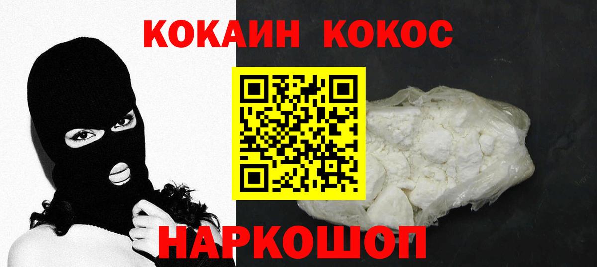 COCAIN Перу Соликамск