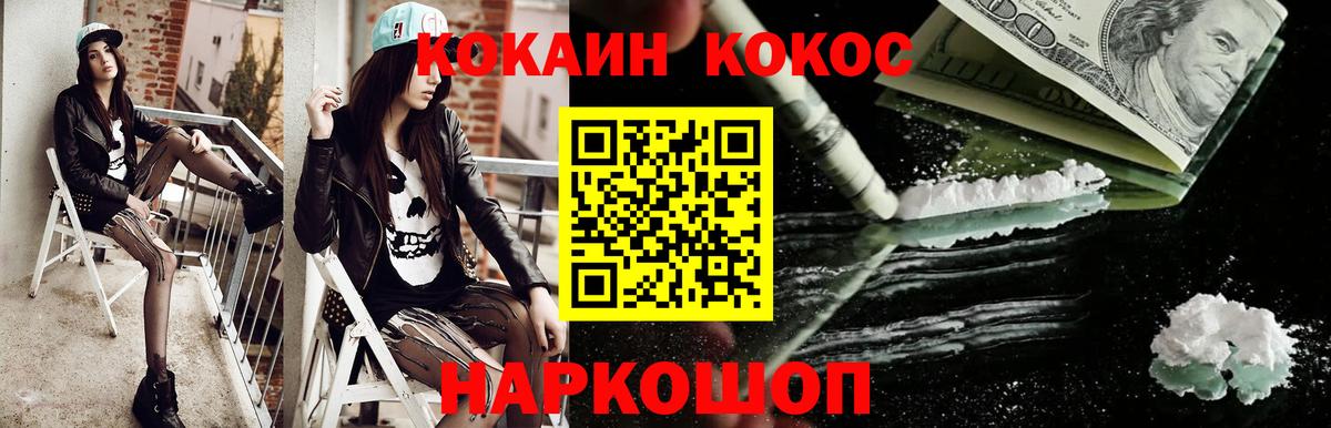 Cocaine VHQ  Вход с VPN  КОКАИН FishScale  Соликамск 