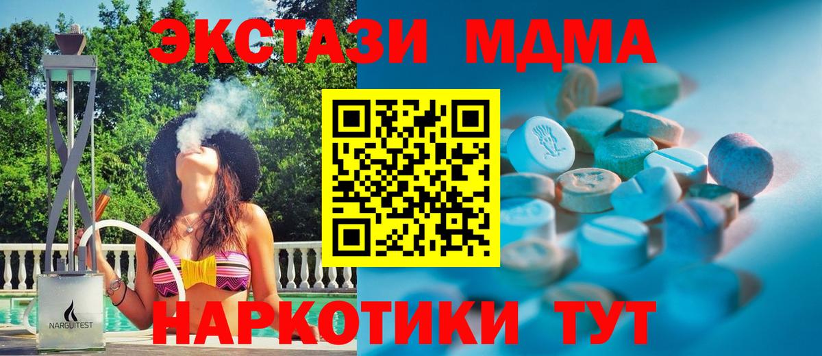 Экстази  ЭКСТАЗИ Cube  Вход с VPN  Соликамск 