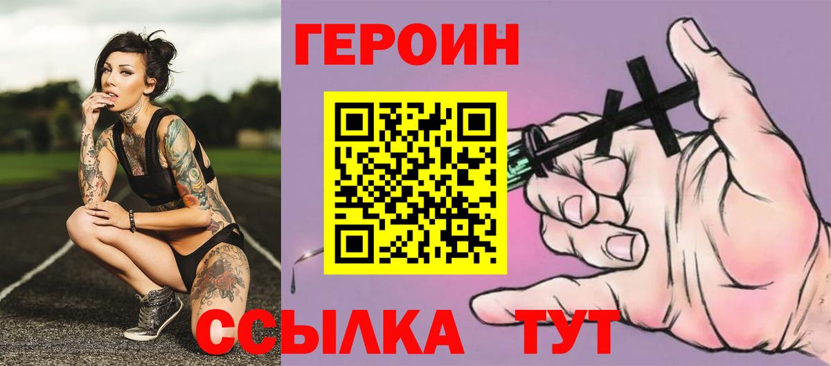 Соликамск  ГЕРОИН гречка  ГЕРОИН  Вход с VPN 
