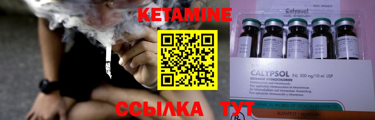 КЕТАМИН ketamine  КЕТАМИН ketamine  Соликамск  Вход с VPN 