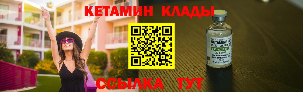 Кетамин VHQ Соликамск