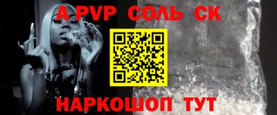 ALPHA PVP Будённовск