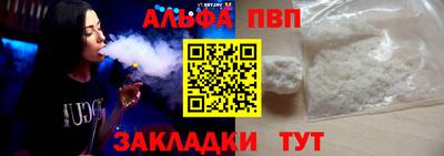 ALPHA PVP Будённовск