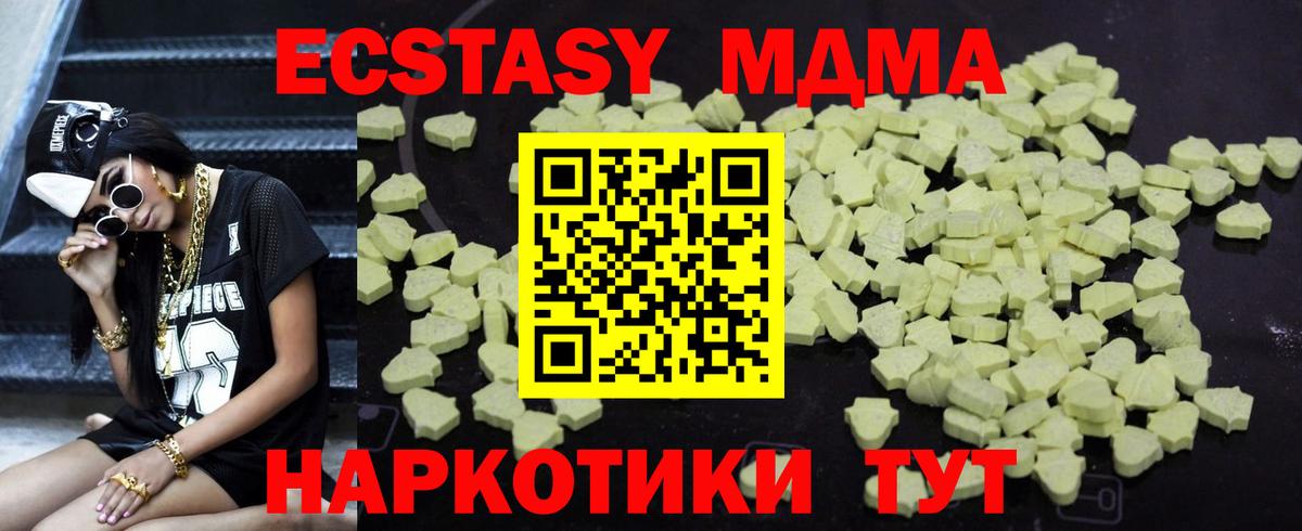 MDMA молли Соликамск