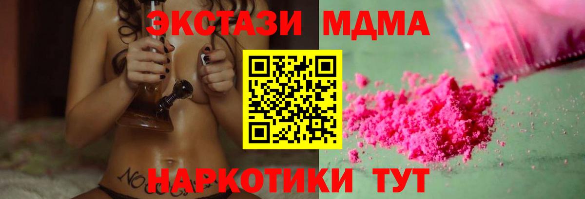 Соликамск  MDMA crystal  Вход с VPN  MDMA  МДМА Molly 