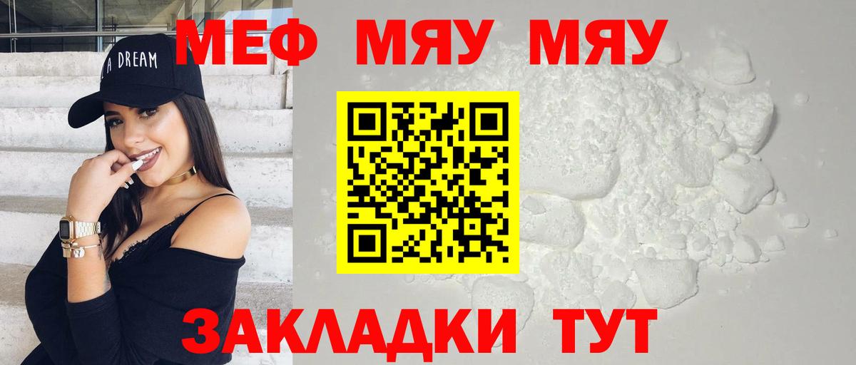 купить   МЯУ-МЯУ VHQ  Мефедрон  Меф мука  Вход с VPN  Соликамск  Меф 