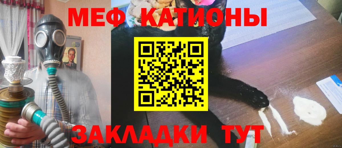 Мефедрон кристаллы Соликамск