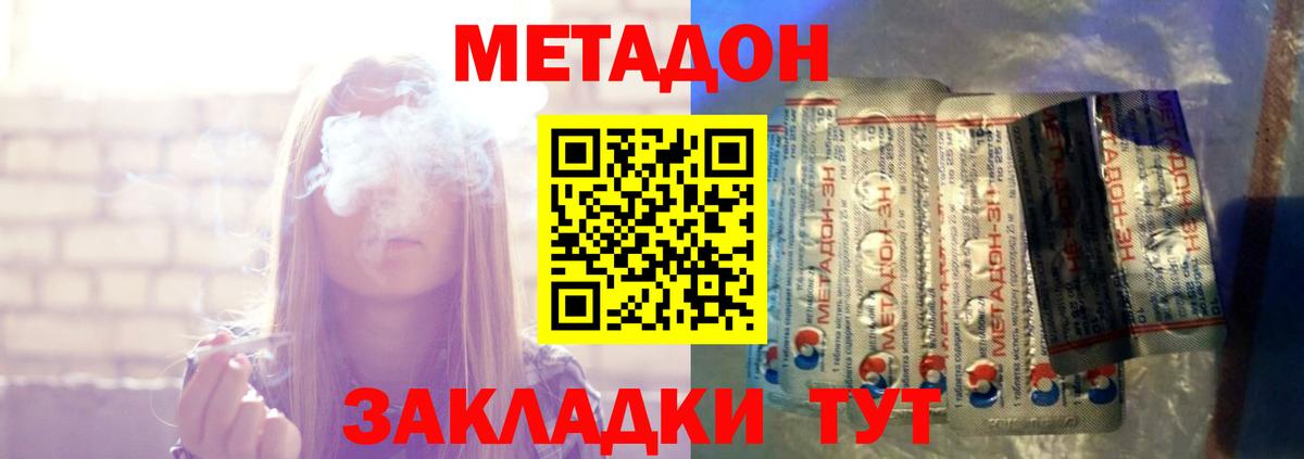 МЕТАДОН белоснежный  Вход с VPN  Соликамск  МЕТАДОН мёд 