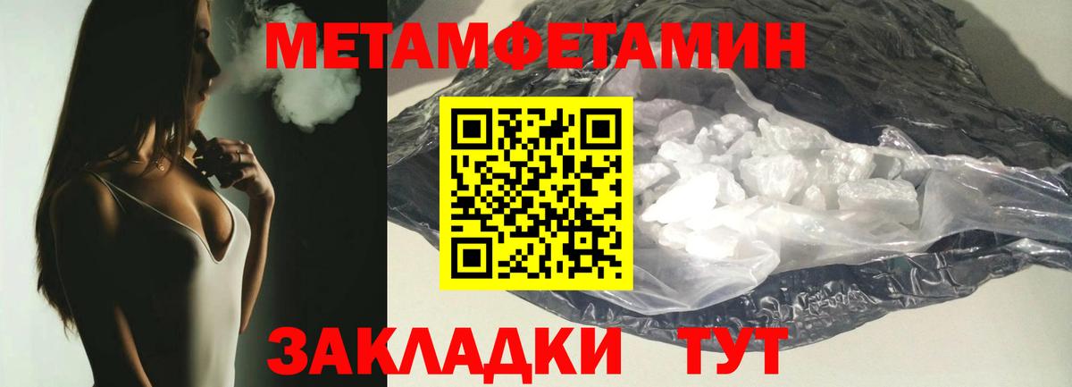 Соликамск  Метамфетамин винт  Вход с VPN 