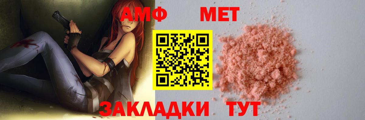 Первитин Methamphetamine Соликамск