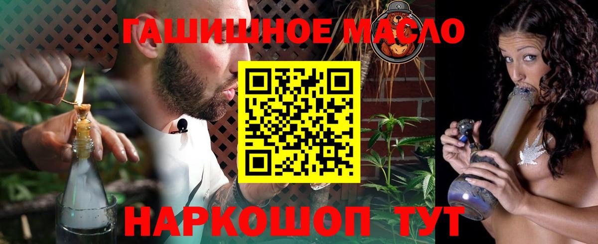 ТГК гашишное масло  ТГК жижа  Соликамск  Вход с VPN 